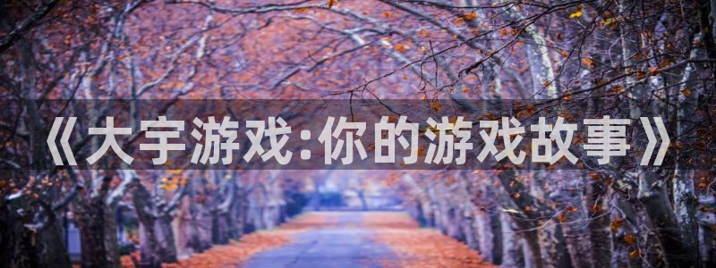 极悦娱乐代理登陆